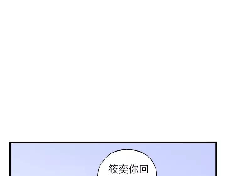 【饲狼法则】漫画-（第65话 我才不会主动说!）章节漫画下拉式图片-68.jpg