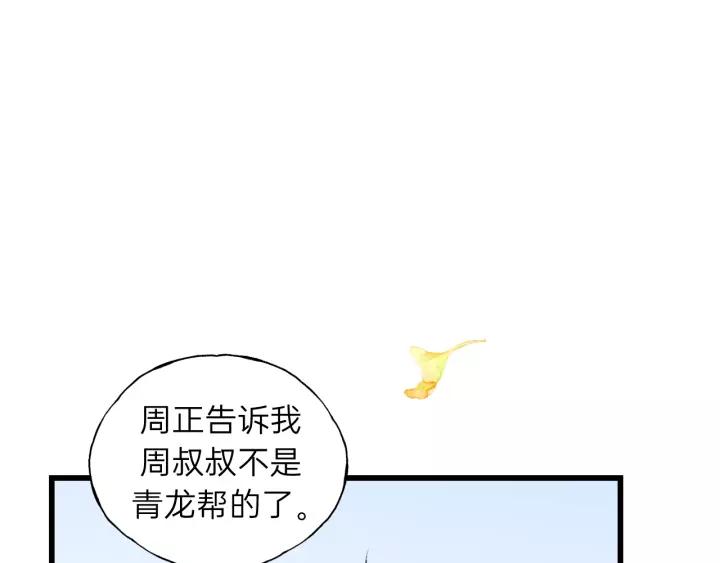 【饲狼法则】漫画-（第65话 我才不会主动说!）章节漫画下拉式图片-74.jpg