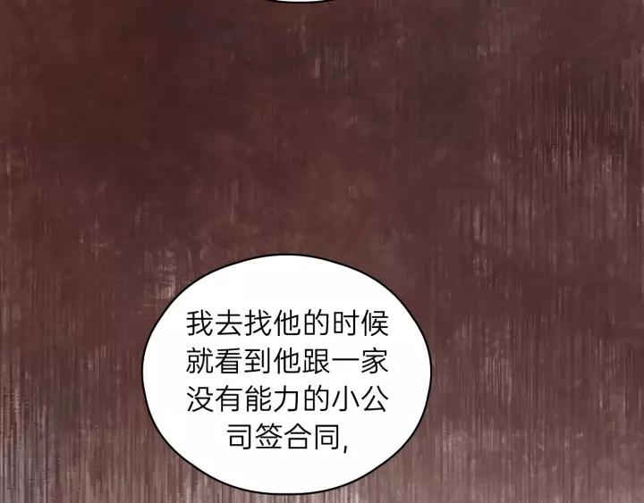 【饲狼法则】漫画-（第65话 我才不会主动说!）章节漫画下拉式图片-91.jpg