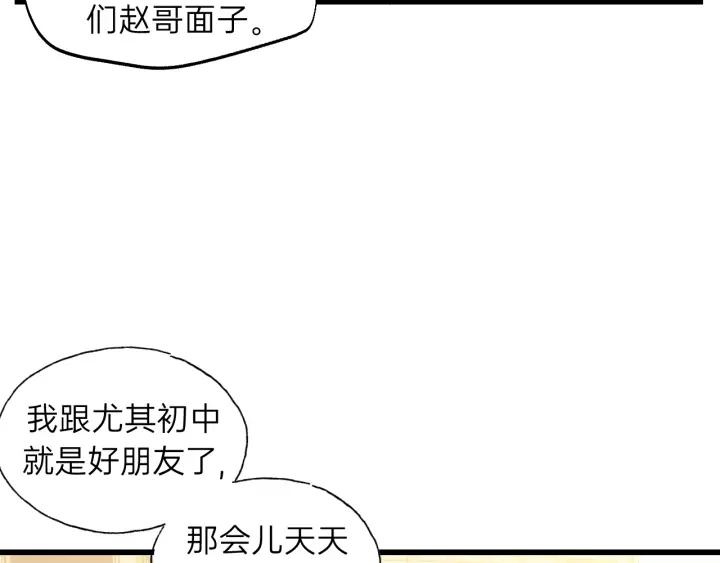 【饲狼法则】漫画-（第68话 遇到你，我很幸运！）章节漫画下拉式图片-22.jpg