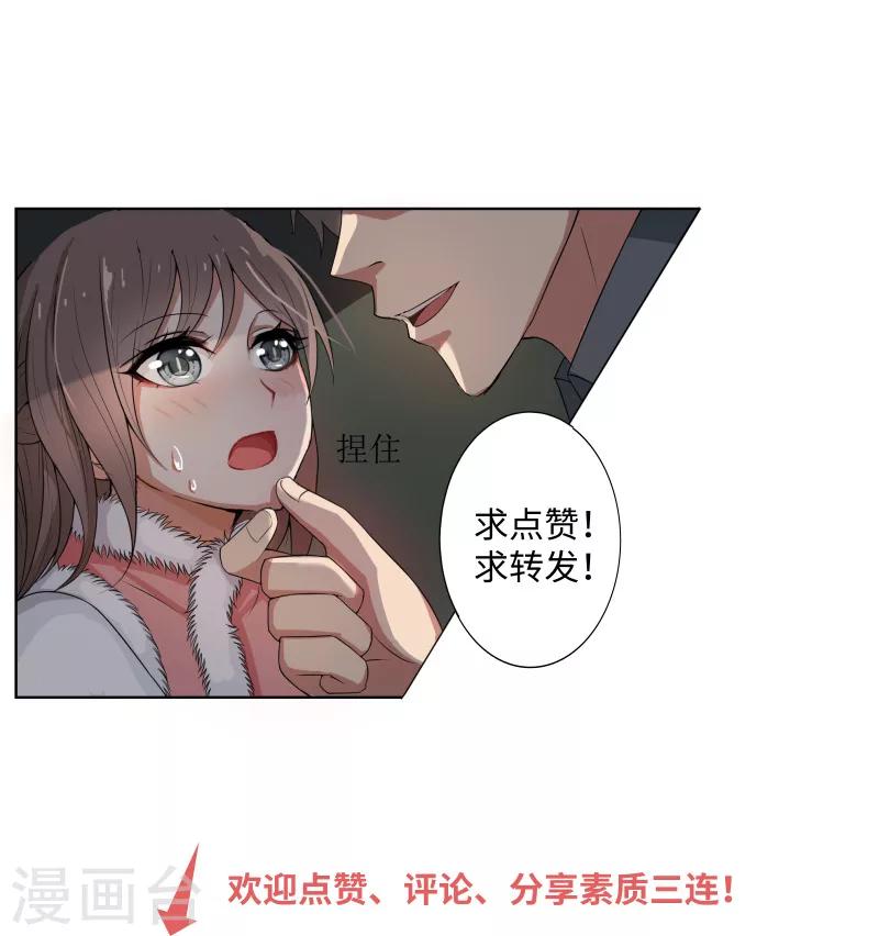 【司少你老婆又跑了】漫画-（第106话 震怒的顾圭璋）章节漫画下拉式图片-9.jpg