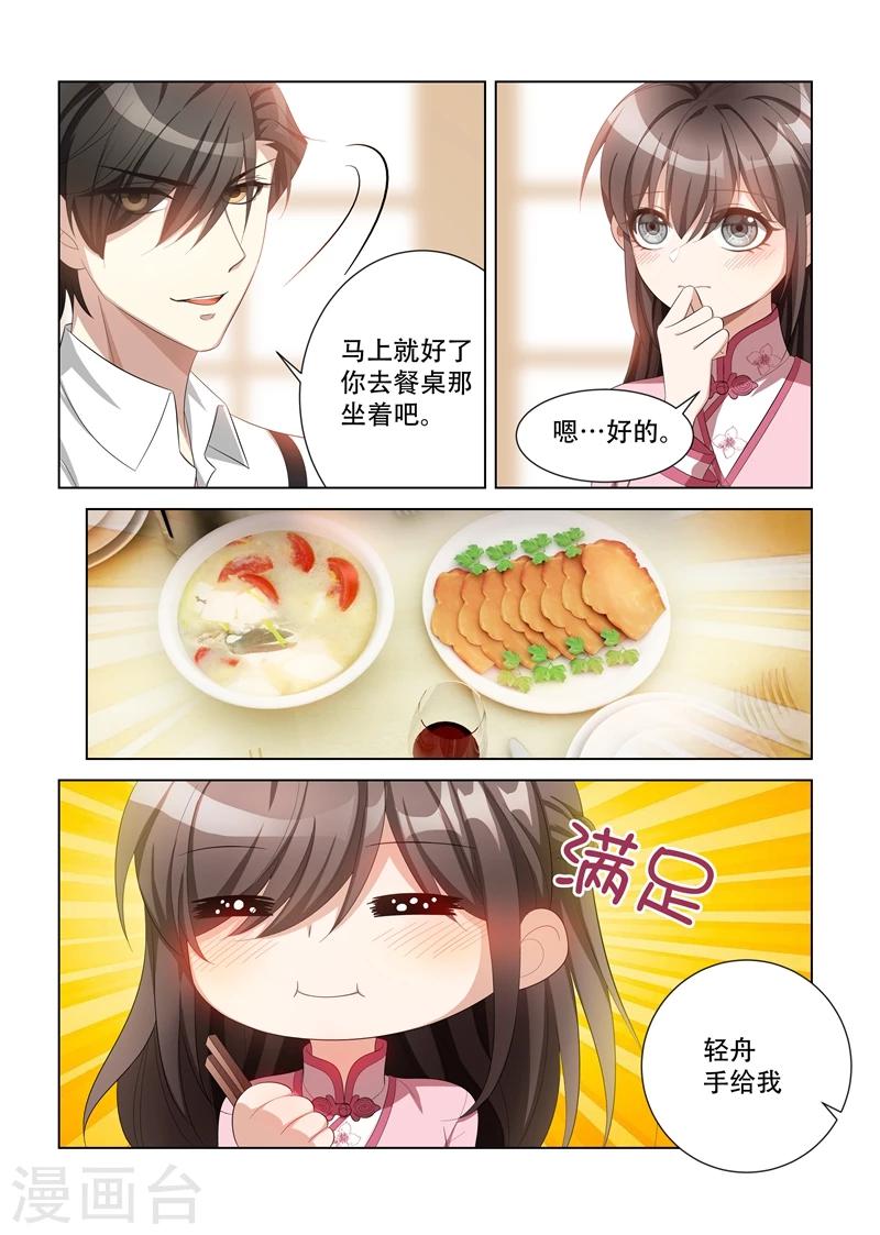 《司少你老婆又跑了》漫画最新章节第112话 看她还有什么手段免费下拉式在线观看章节第【3】张图片