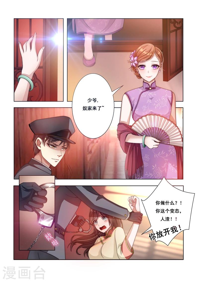 《司少你老婆又跑了》漫画最新章节第13话 在她面前交欢免费下拉式在线观看章节第【5】张图片