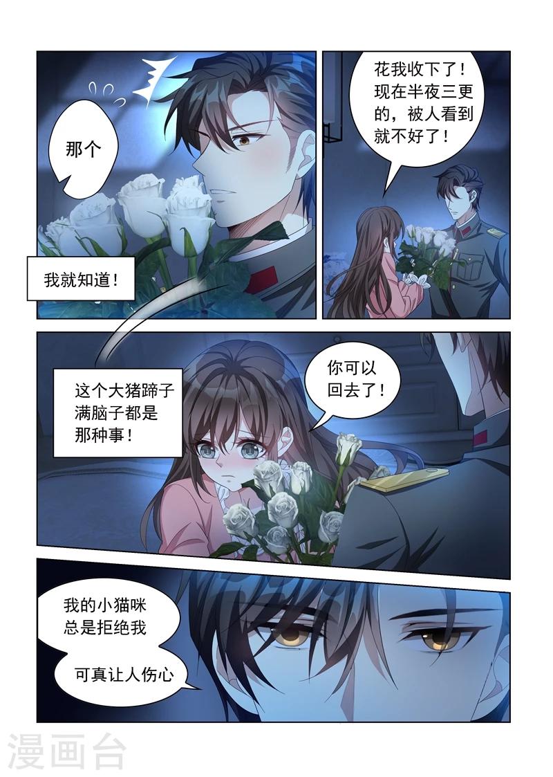 《司少你老婆又跑了》漫画最新章节第134话 夜探香闺免费下拉式在线观看章节第【4】张图片