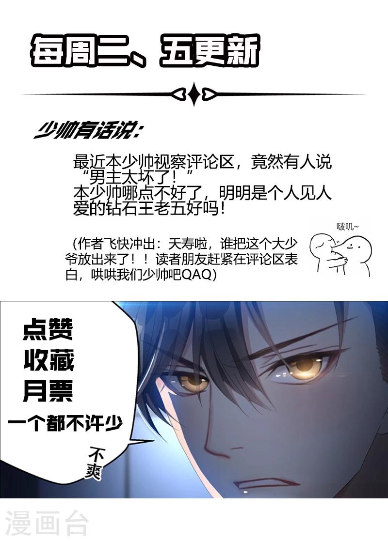 《司少你老婆又跑了》漫画最新章节第136话 神医轻舟免费下拉式在线观看章节第【10】张图片