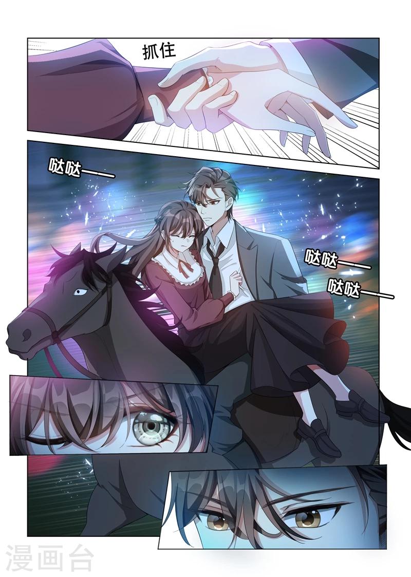 【司少你老婆又跑了】漫画-（第142话 你在乱摸哪里？！）章节漫画下拉式图片-2.jpg