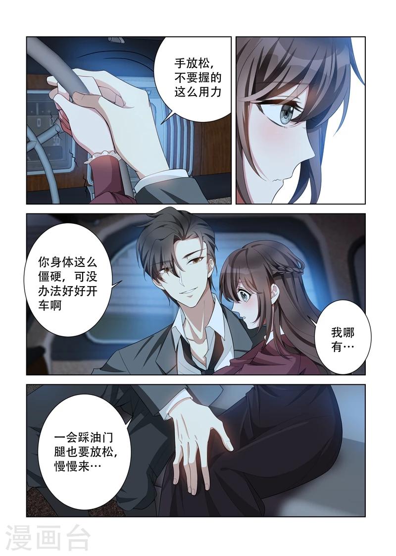 《司少你老婆又跑了》漫画最新章节第142话 你在乱摸哪里？！免费下拉式在线观看章节第【7】张图片