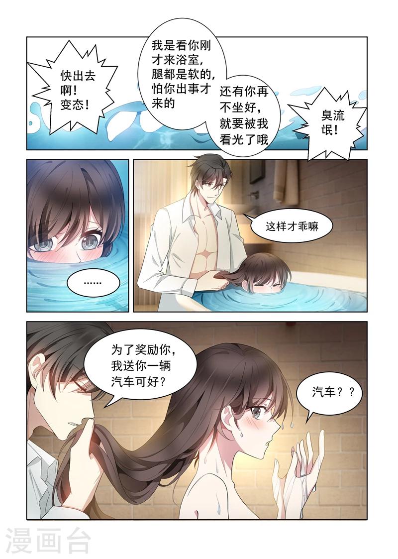 《司少你老婆又跑了》漫画最新章节第145话 不如我们再……免费下拉式在线观看章节第【2】张图片