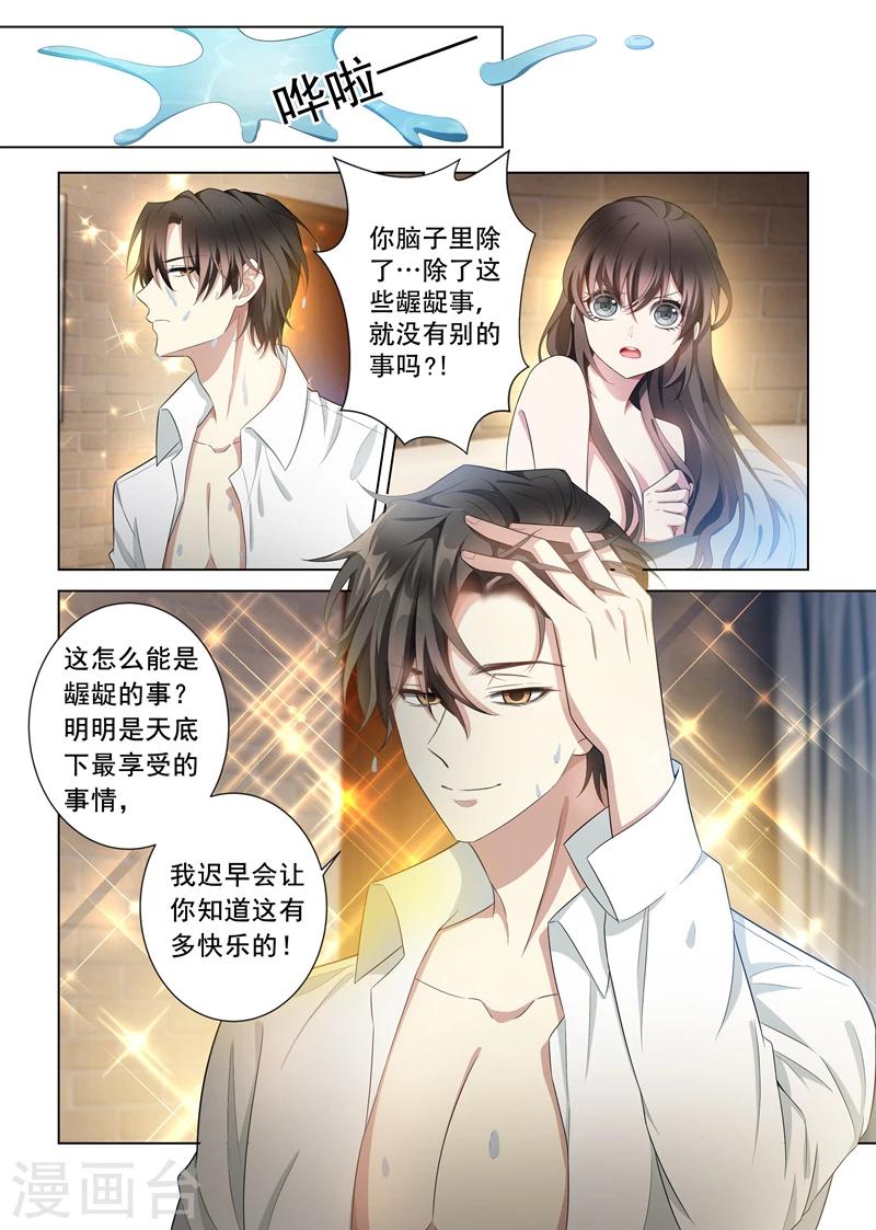 《司少你老婆又跑了》漫画最新章节第145话 不如我们再……免费下拉式在线观看章节第【6】张图片