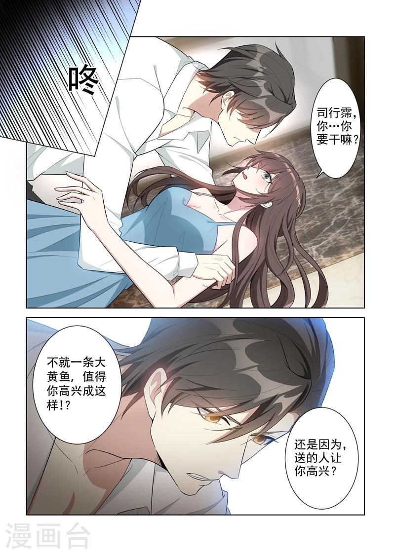 《司少你老婆又跑了》漫画最新章节第147话 你心里只能有我一个！免费下拉式在线观看章节第【7】张图片