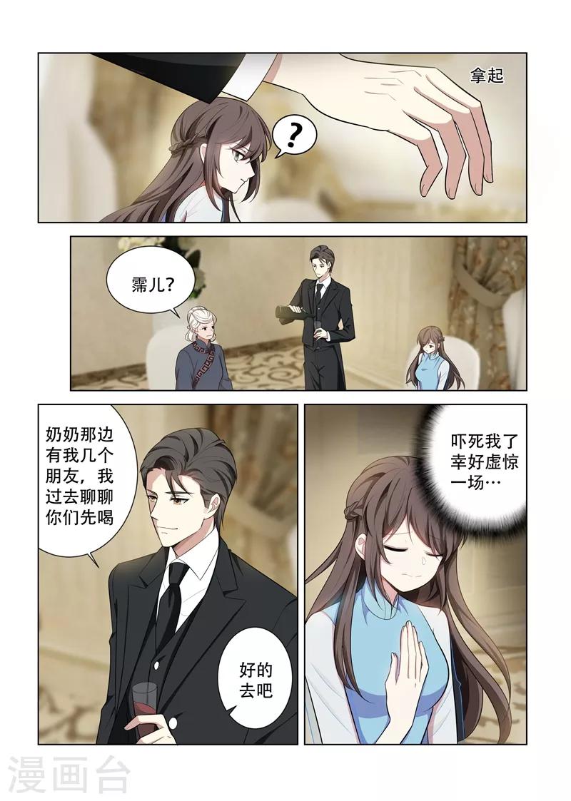 《司少你老婆又跑了》漫画最新章节第152话 在意你，远胜过自己免费下拉式在线观看章节第【4】张图片