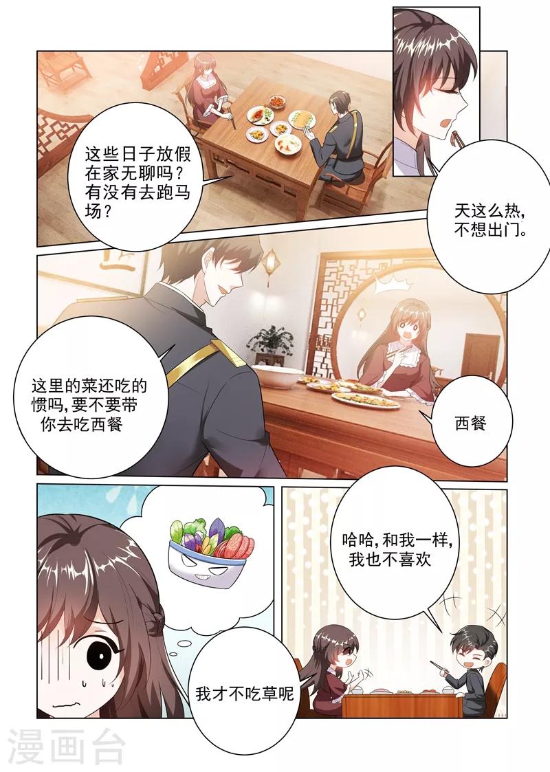 《司少你老婆又跑了》漫画最新章节第169话 司行霈，你真幼稚！免费下拉式在线观看章节第【7】张图片