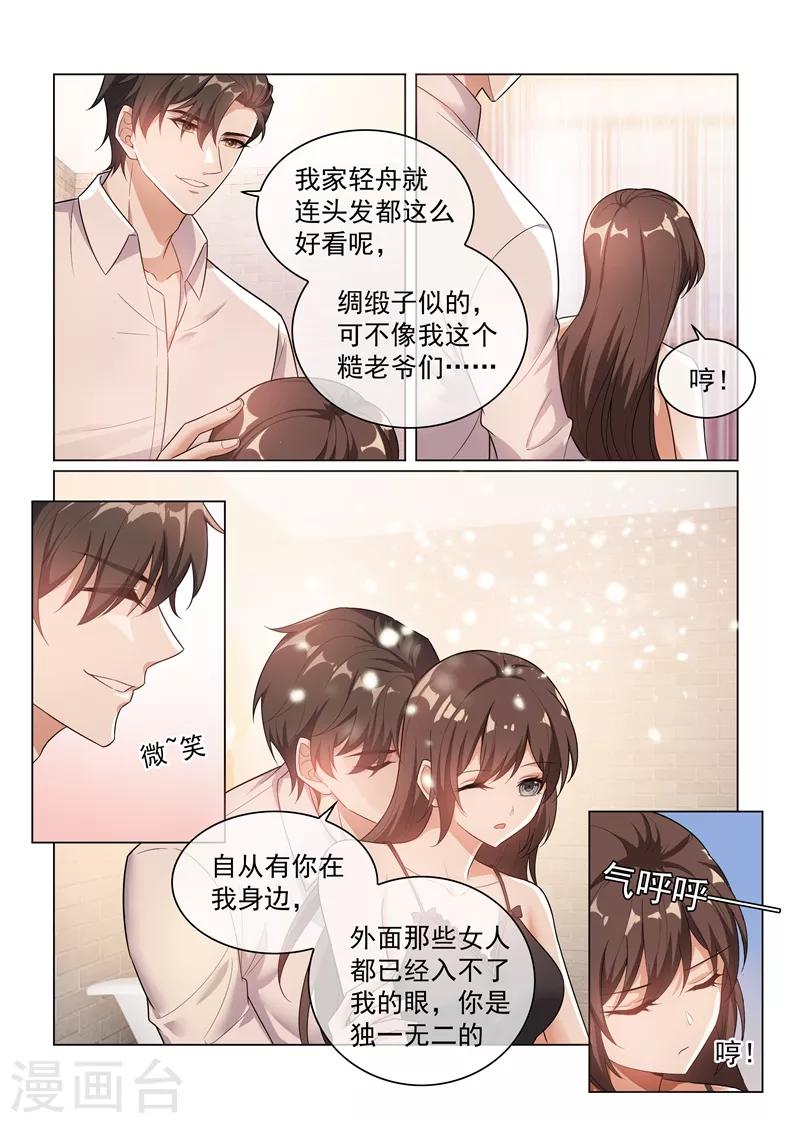 《司少你老婆又跑了》漫画最新章节第170话 禁忌的果实免费下拉式在线观看章节第【1】张图片