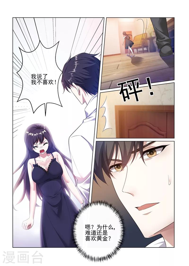 【司少你老婆又跑了】漫画-（第171话 无法触及真心的两人）章节漫画下拉式图片-7.jpg