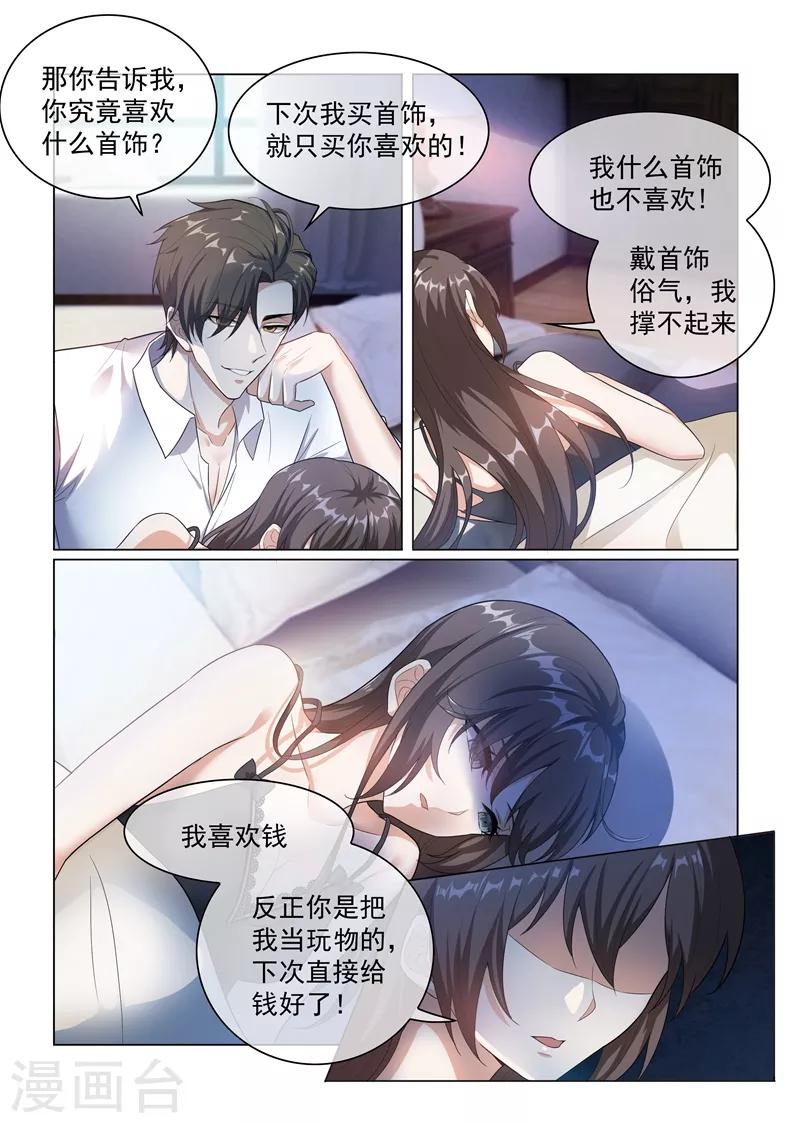 《司少你老婆又跑了》漫画最新章节第172话 不能求婚的原因免费下拉式在线观看章节第【2】张图片