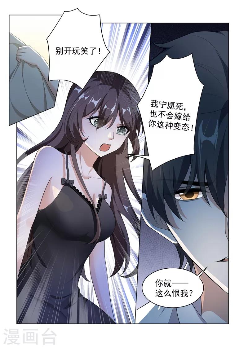 【司少你老婆又跑了】漫画-（第172话 不能求婚的原因）章节漫画下拉式图片-5.jpg