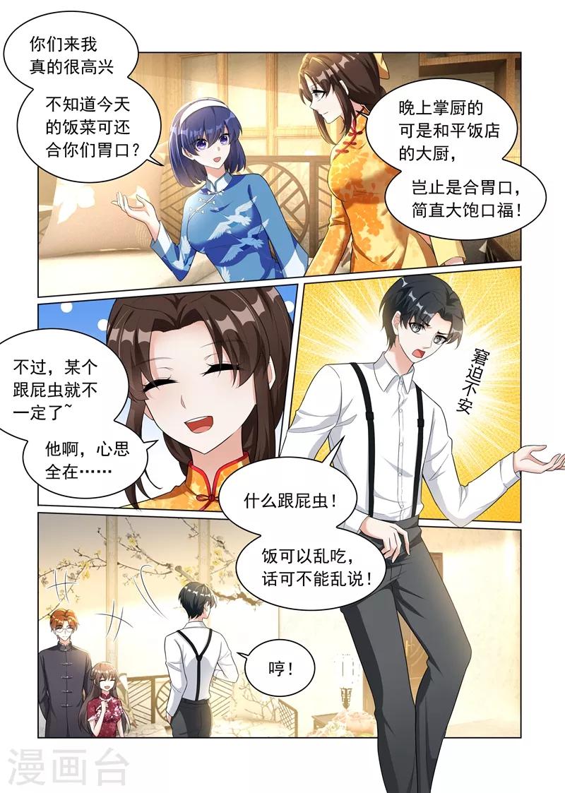 《司少你老婆又跑了》漫画最新章节第173话 卖掉戒指？免费下拉式在线观看章节第【10】张图片