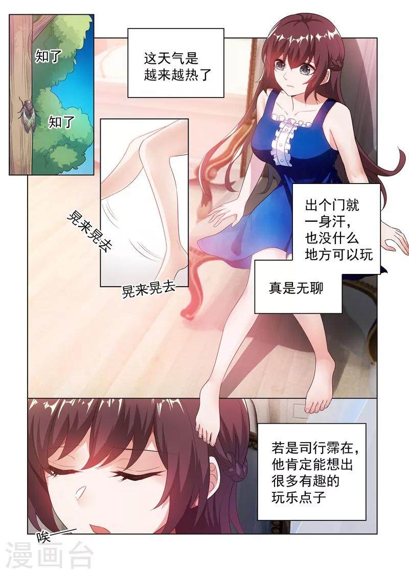 《司少你老婆又跑了》漫画最新章节第175话 脑子里竟然都是他？免费下拉式在线观看章节第【1】张图片