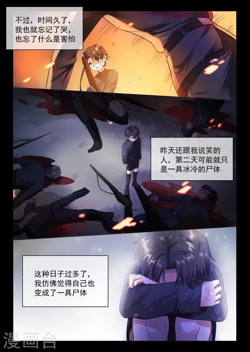 【司少你老婆又跑了】漫画-（第183话 为轻舟正式摊牌）章节漫画下拉式图片-1.jpg