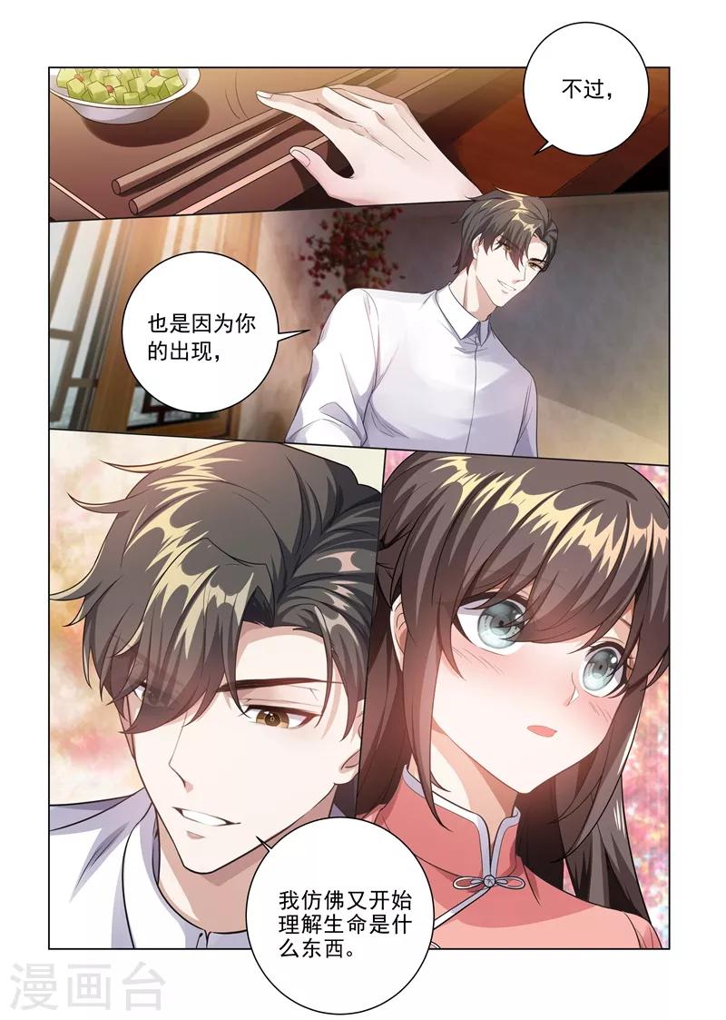 【司少你老婆又跑了】漫画-（第183话 为轻舟正式摊牌）章节漫画下拉式图片-3.jpg