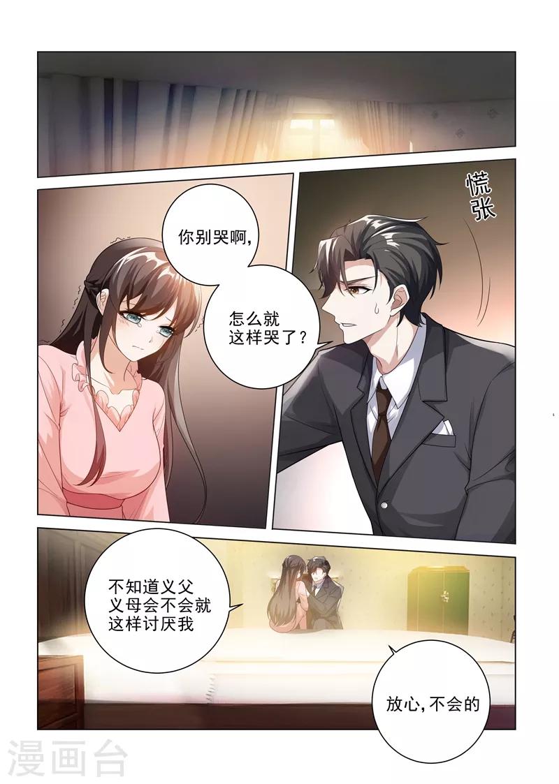 《司少你老婆又跑了》漫画最新章节第185话 自己穿，或者我帮你？免费下拉式在线观看章节第【1】张图片