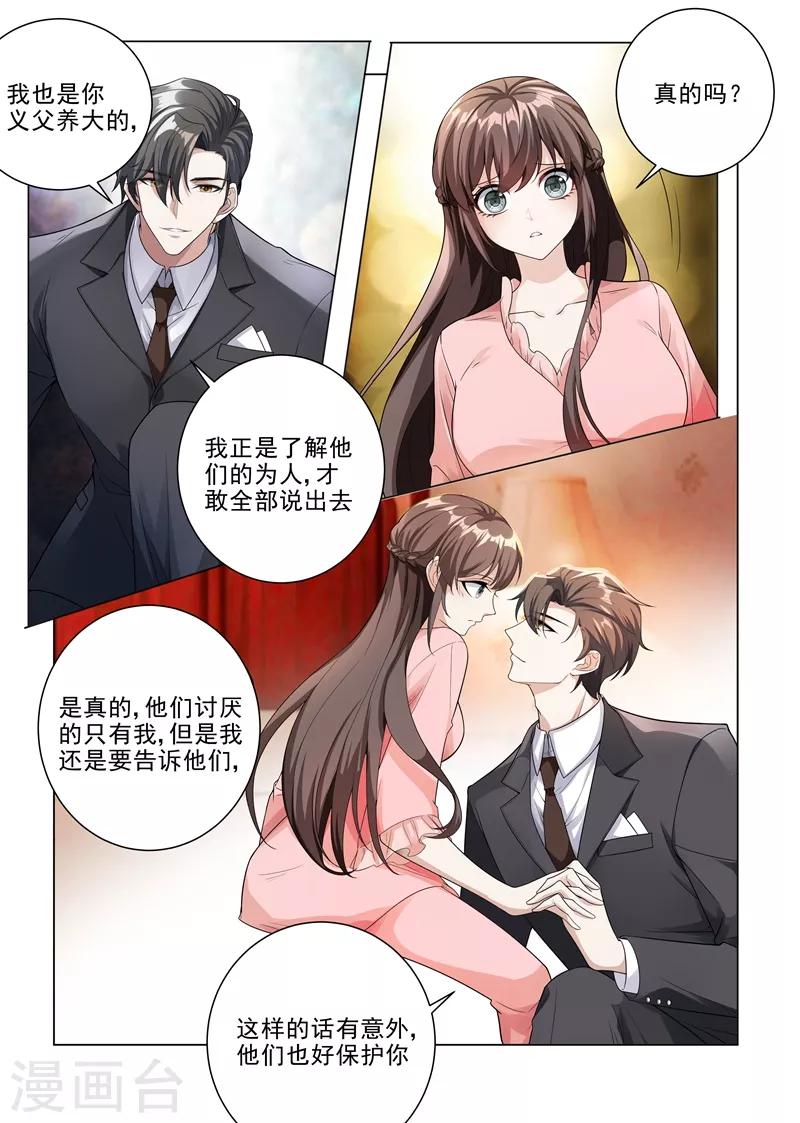 《司少你老婆又跑了》漫画最新章节第185话 自己穿，或者我帮你？免费下拉式在线观看章节第【2】张图片