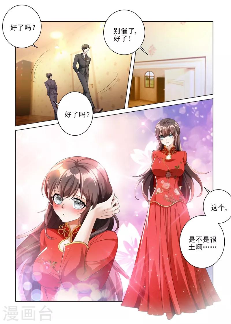 《司少你老婆又跑了》漫画最新章节第185话 自己穿，或者我帮你？免费下拉式在线观看章节第【5】张图片