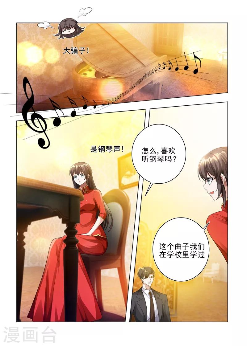 《司少你老婆又跑了》漫画最新章节第187话 轻舟上来，我背你免费下拉式在线观看章节第【1】张图片