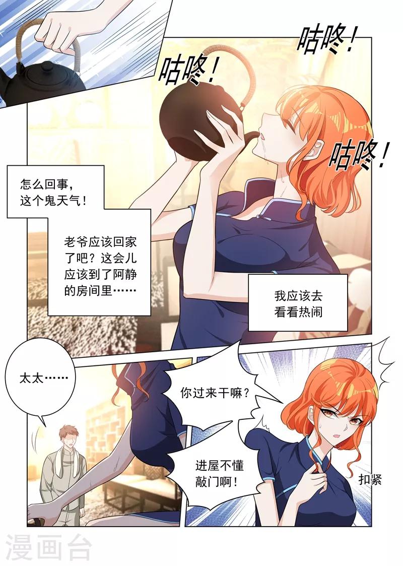 《司少你老婆又跑了》漫画最新章节第194话 罪有应得的下场免费下拉式在线观看章节第【1】张图片