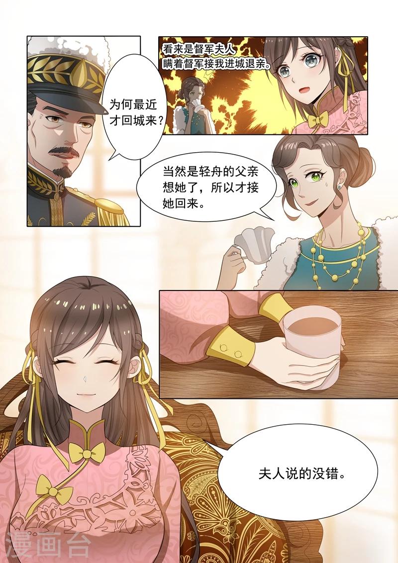 《司少你老婆又跑了》漫画最新章节第21话 初露锋芒免费下拉式在线观看章节第【5】张图片