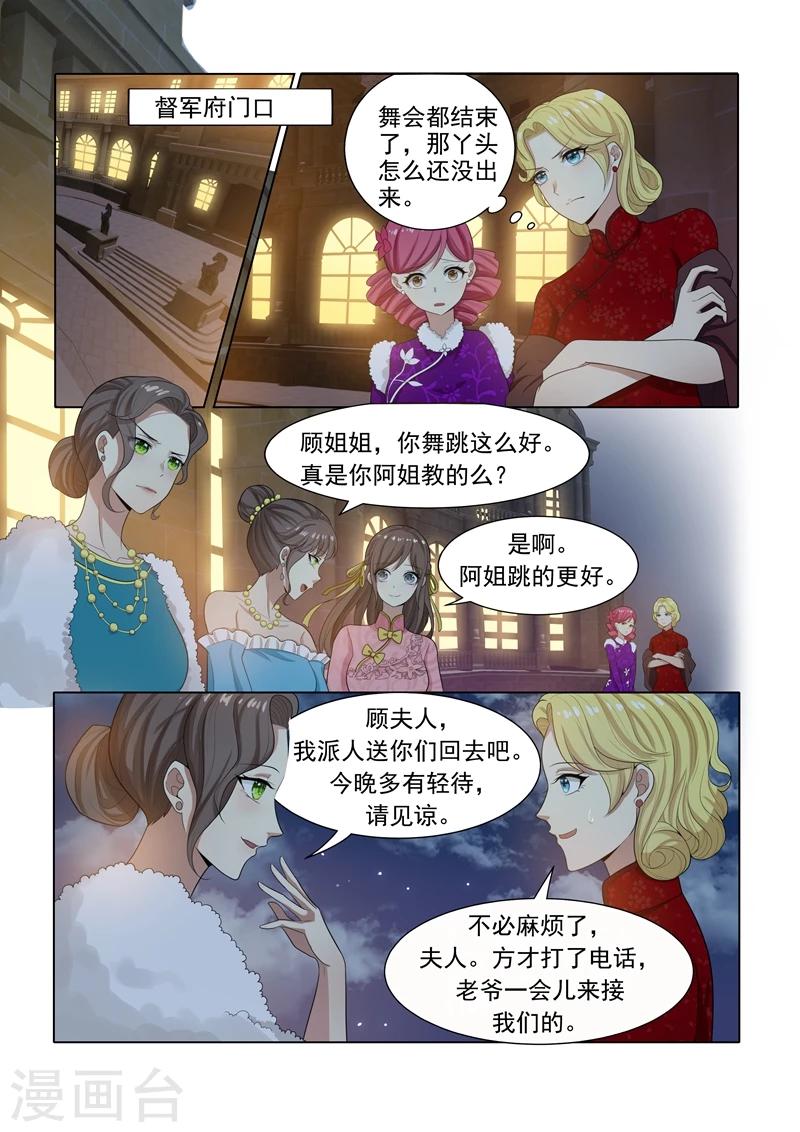 《司少你老婆又跑了》漫画最新章节第21话 初露锋芒免费下拉式在线观看章节第【7】张图片