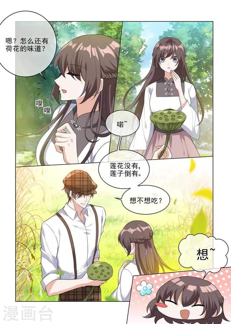 《司少你老婆又跑了》漫画最新章节第203话 轻舟，一起游泳啊~免费下拉式在线观看章节第【3】张图片