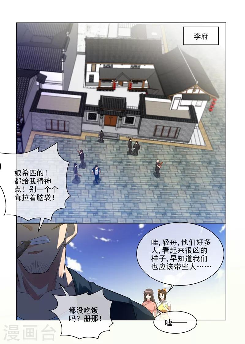 《司少你老婆又跑了》漫画最新章节第210话 死人也能救活！免费下拉式在线观看章节第【5】张图片