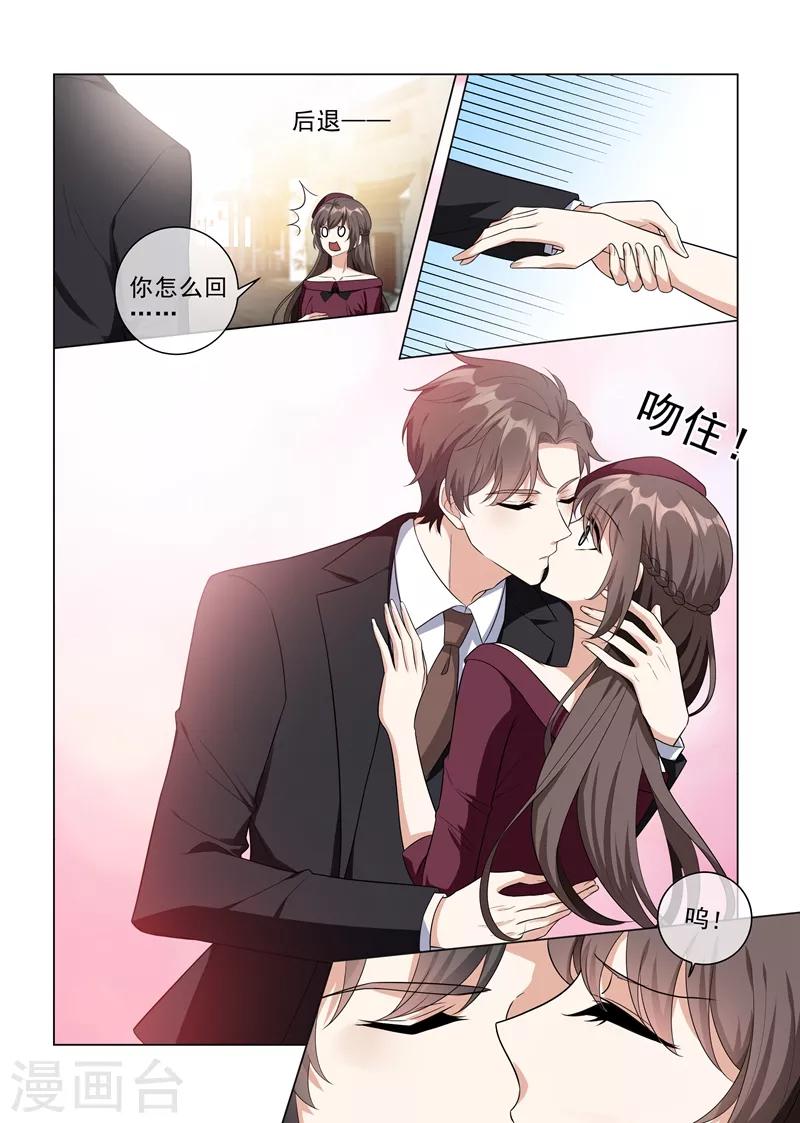 【司少你老婆又跑了】漫画-（第217话 他才是我的未婚夫！）章节漫画下拉式图片-2.jpg