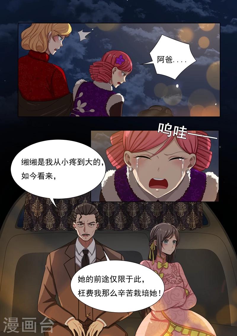 《司少你老婆又跑了》漫画最新章节第24话 意外之喜免费下拉式在线观看章节第【4】张图片