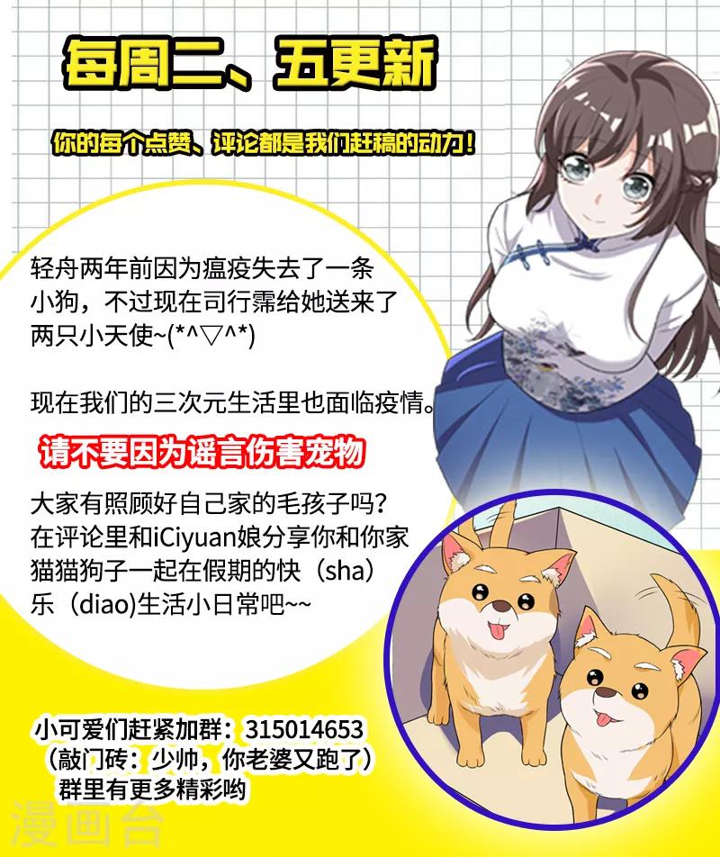 《司少你老婆又跑了》漫画最新章节第226话 司行霈，你爱我吗？免费下拉式在线观看章节第【9】张图片