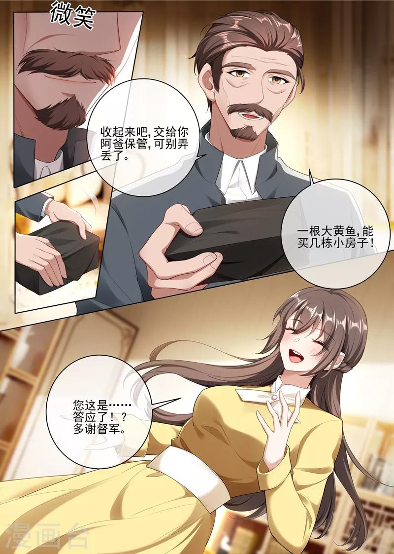 《司少你老婆又跑了》漫画最新章节第239话 你怎么这么坏！免费下拉式在线观看章节第【4】张图片