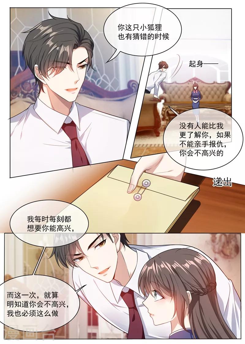 《司少你老婆又跑了》漫画最新章节第245话 主动献吻免费下拉式在线观看章节第【2】张图片