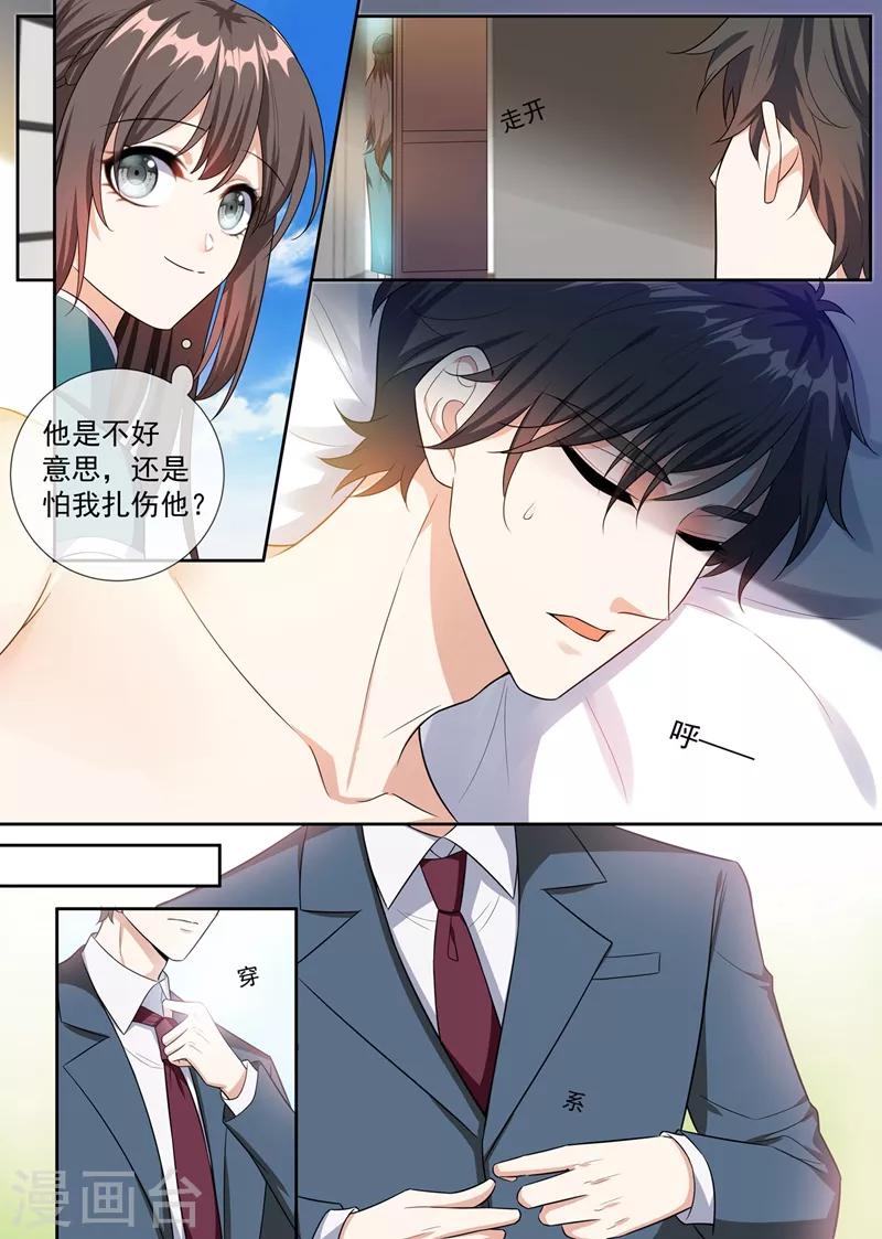 《司少你老婆又跑了》漫画最新章节第253话 医治司慕免费下拉式在线观看章节第【5】张图片