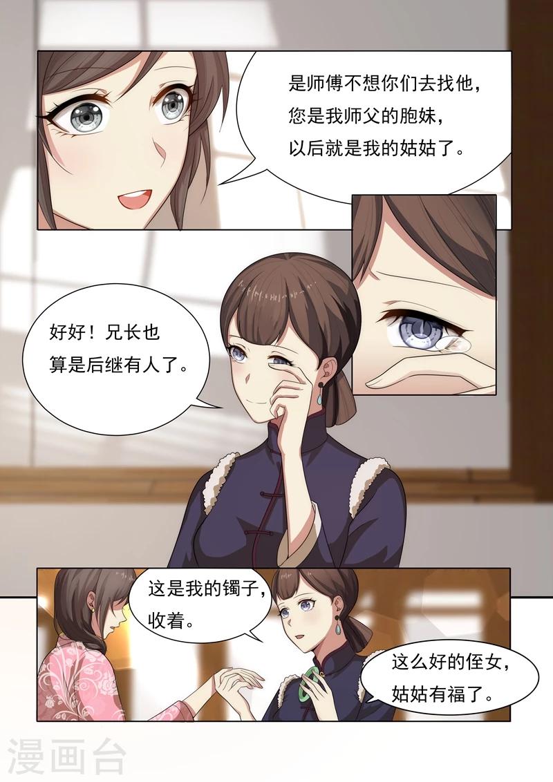 《司少你老婆又跑了》漫画最新章节第28话 岂有此理免费下拉式在线观看章节第【3】张图片