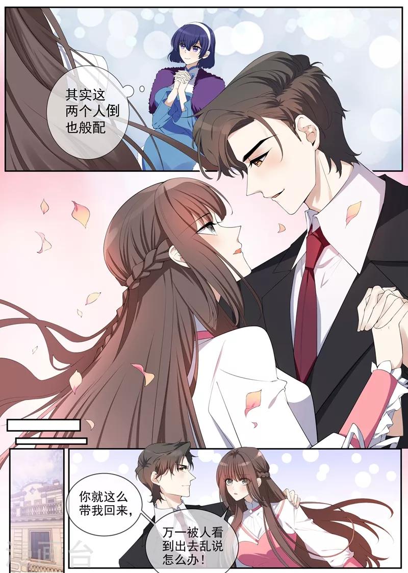 《司少你老婆又跑了》漫画最新章节第266话 这才是我的好轻舟免费下拉式在线观看章节第【4】张图片