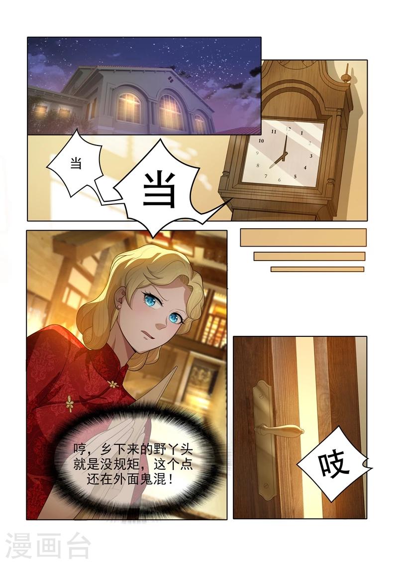 《司少你老婆又跑了》漫画最新章节第29话 深藏不露免费下拉式在线观看章节第【6】张图片