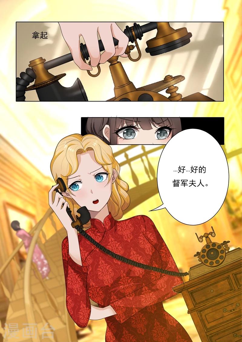 《司少你老婆又跑了》漫画最新章节第29话 深藏不露免费下拉式在线观看章节第【8】张图片