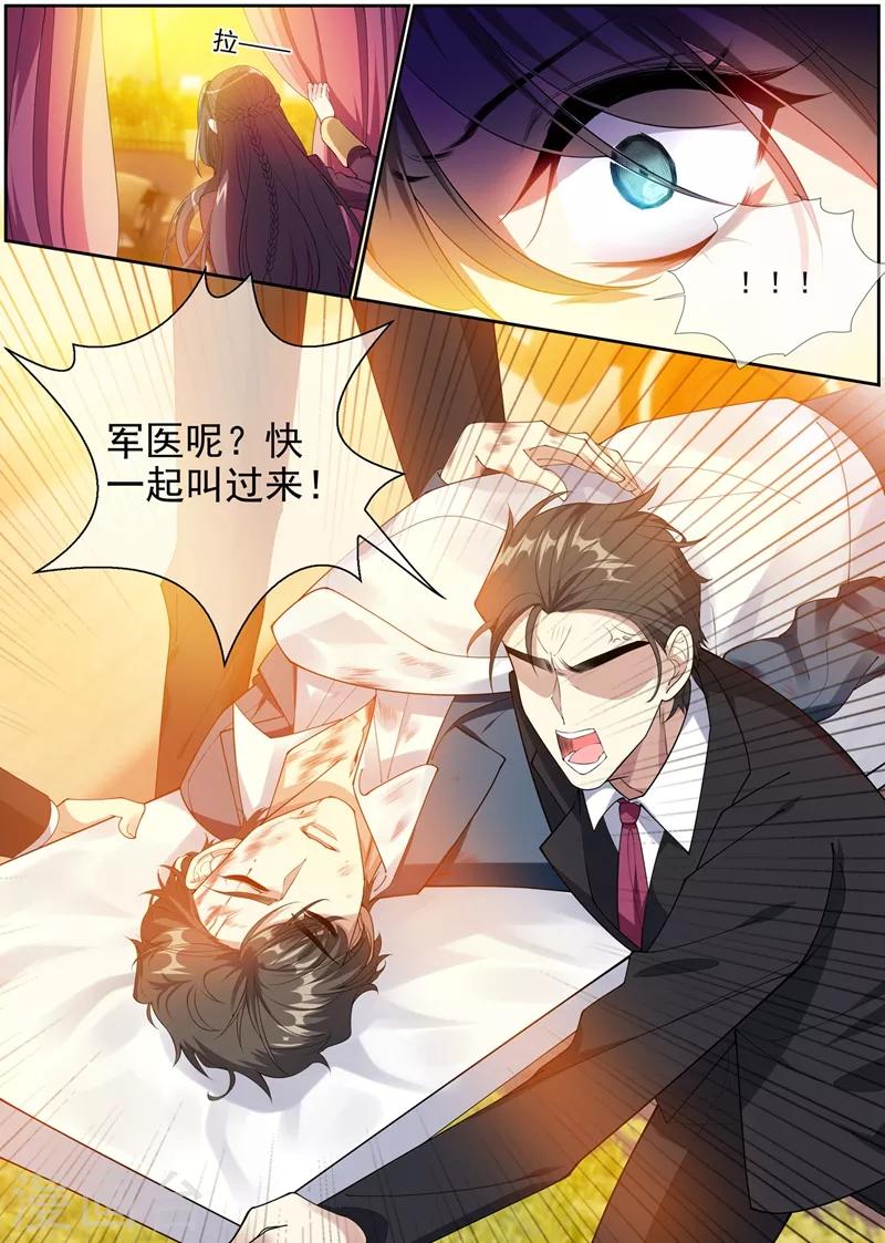 《司少你老婆又跑了》漫画最新章节第277话 真像一对小夫妻免费下拉式在线观看章节第【9】张图片