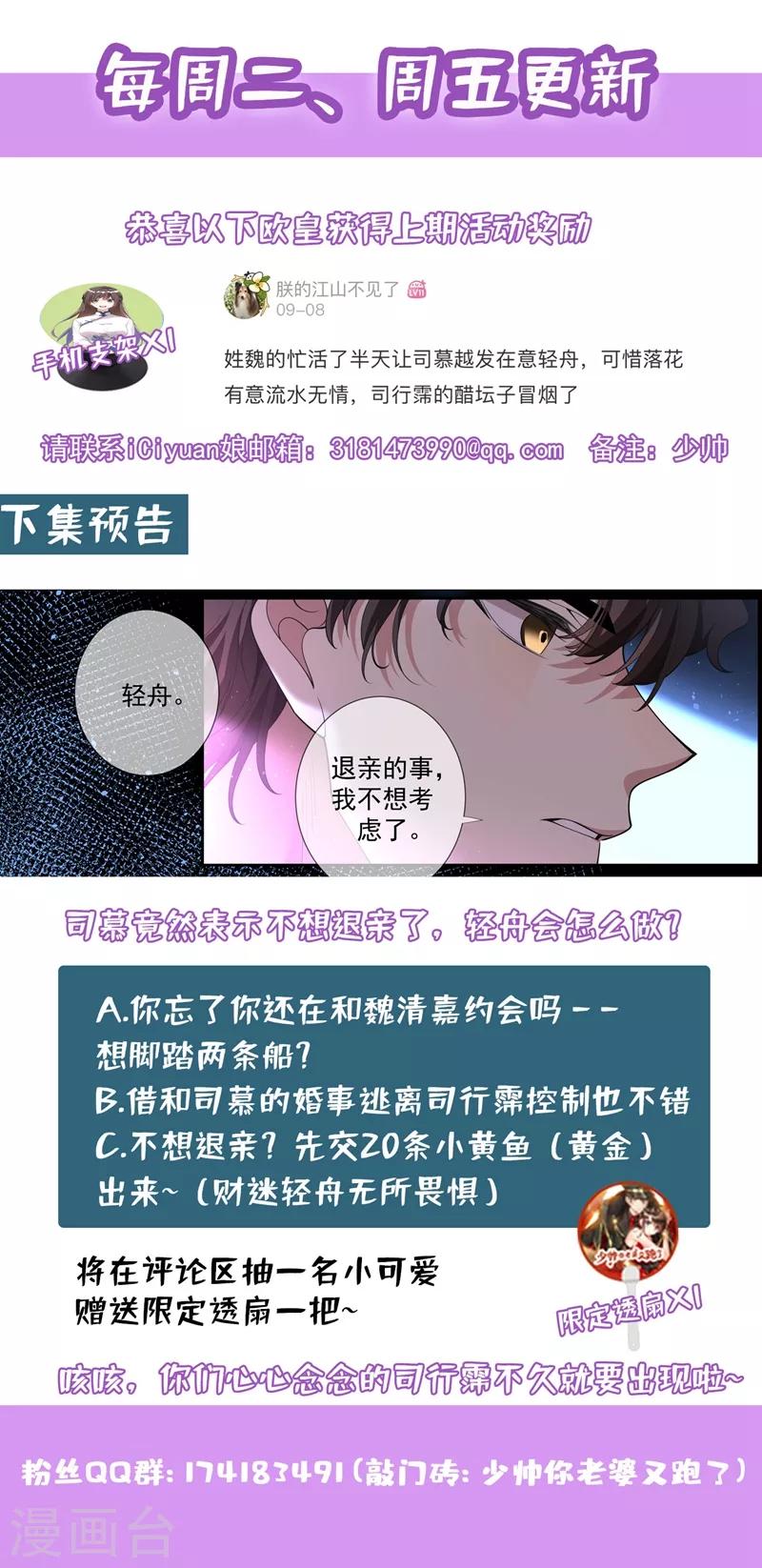 《司少你老婆又跑了》漫画最新章节第288话 我今天失态了免费下拉式在线观看章节第【9】张图片