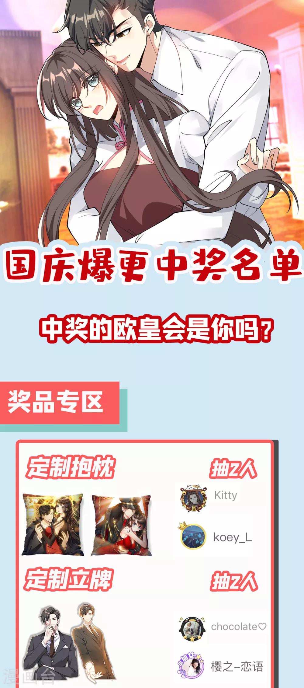 《司少你老婆又跑了》漫画最新章节第299话 她是……皇，皇后？免费下拉式在线观看章节第【9】张图片