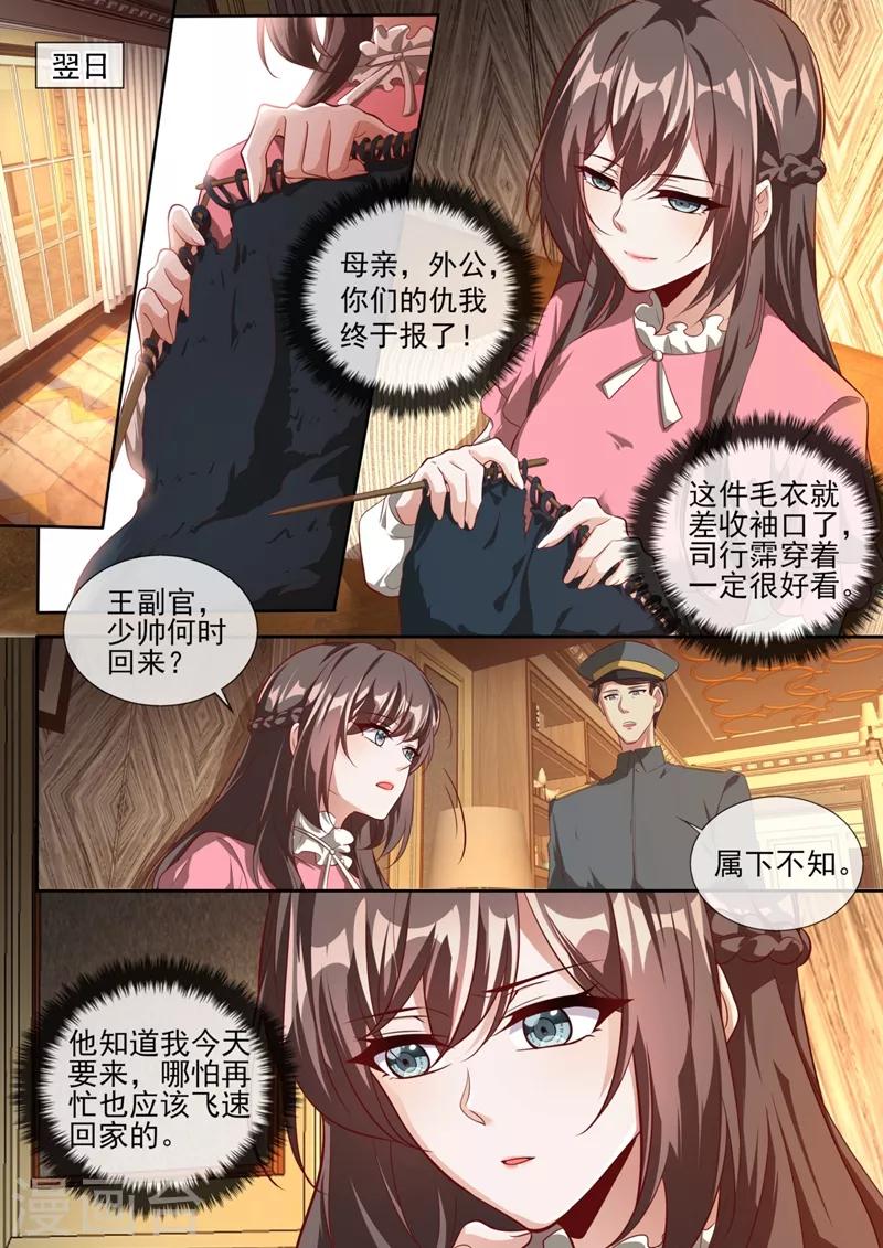 《司少你老婆又跑了》漫画最新章节第318话 和他一刀两断！免费下拉式在线观看章节第【1】张图片