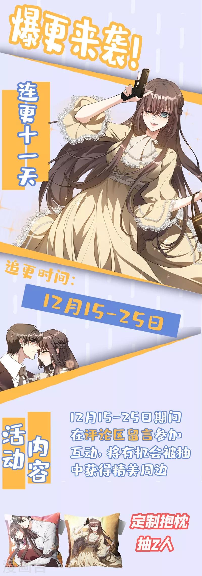 《司少你老婆又跑了》漫画最新章节第319话 轻舟只能是我的人！免费下拉式在线观看章节第【9】张图片