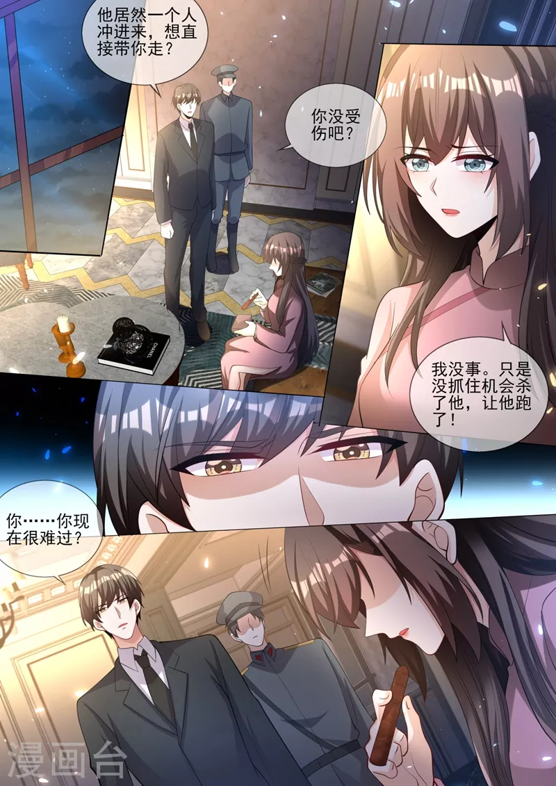 《司少你老婆又跑了》漫画最新章节第333话 我一定会杀了你！免费下拉式在线观看章节第【6】张图片