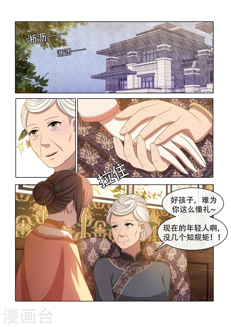 《司少你老婆又跑了》漫画最新章节第35话 投其所好免费下拉式在线观看章节第【2】张图片